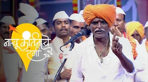 Nachu Kirtanache Rangi Marathi Musical Series Thumbnail