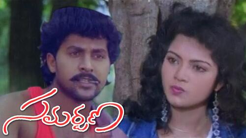 Samarpana Telugu Action Movie Thumbnail