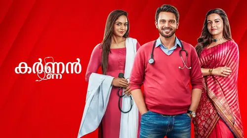 Karnan Malayalam Drama Trailer Thumbnail