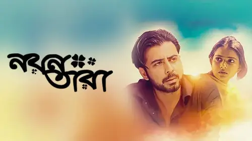 Nayantara Bengali Drama Movie Thumbnail