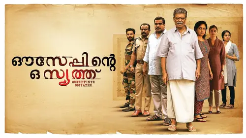 Ouseppinte Osiyathu Malayalam Adventure Trailer Thumbnail