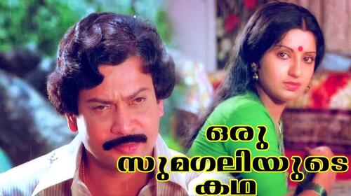 Oru Sumangaliyude Katha Malayalam Thriller Movie Thumbnail