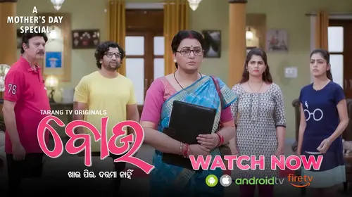 Bou Odia FAMILYDRAMA Movie Thumbnail