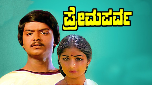 Prema Parva Kannada Romance Movie Thumbnail