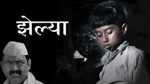 Zelya Marathi Drama Movie Thumbnail