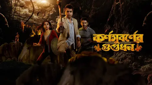 Karnasubarner Guptodhon Bengali Mystery Movie Thumbnail