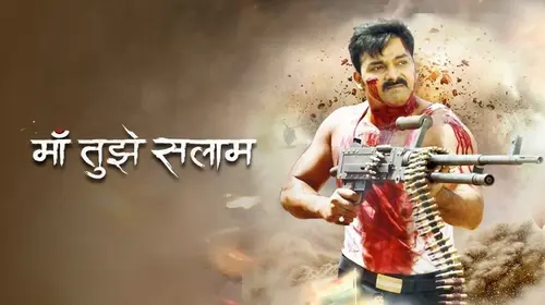 Maa Tujhe Salaam Haryanvi Action Movie Thumbnail
