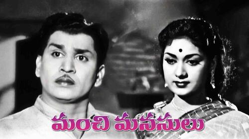 Manchi Manasulu Telugu Drama Movie Thumbnail