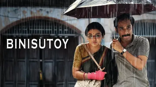 Bini Sutoy Bengali Drama Movie Thumbnail