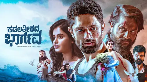 KADALA THEERADA BHARGAVA Kannada Thriller Movie Thumbnail