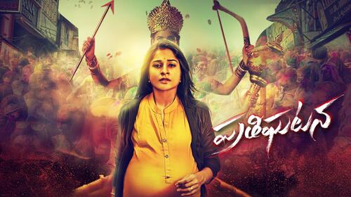 Prathigatana Telugu Drama Series Thumbnail