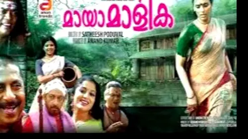 Kukkliyar Malayalam Drama Movie Thumbnail
