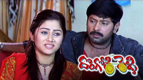 Dhongodi Pelli Telugu Comedy Movie Thumbnail