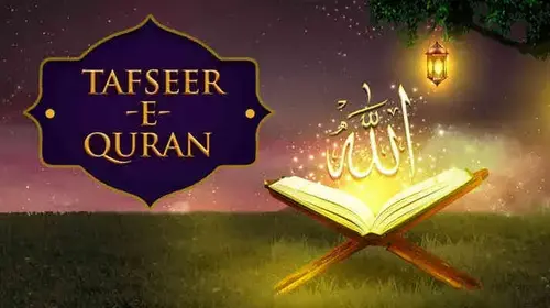Tafseer_E_Quran Urdu Devotional Series Thumbnail