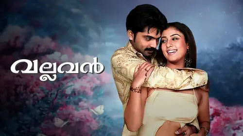 Vallavan Malayalam Romance Trailer Thumbnail