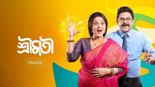 Shrimati | Trailer Bengali Drama Trailer Thumbnail
