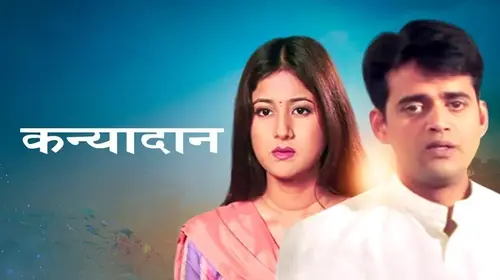 Kanyadaan Haryanvi Drama Movie Thumbnail