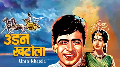 Uran Khatola Hindi Musical Movie Thumbnail