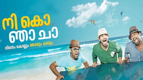 Nee Ko Njaa Cha Malayalam Romance Movie Thumbnail