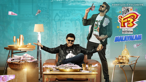 F3 (Malayalam) Malayalam Family Movie Thumbnail