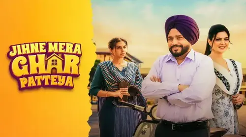 Jihne Mera ghar Patteya Punjabi Drama Trailer Thumbnail