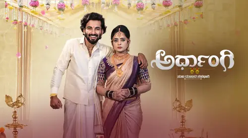 Ardhangi Kannada Family Series Thumbnail