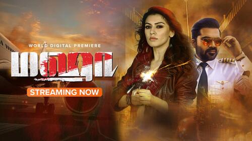 Maha Tamil Crime Movie Thumbnail