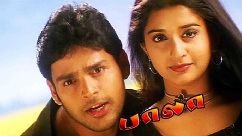 Bala Tamil Drama Movie Thumbnail