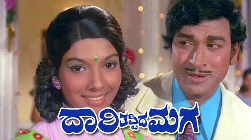 Daari Tappida Maga Kannada Drama Movie Thumbnail
