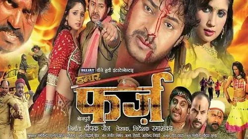Hamar Farz Romance Trailer Thumbnail