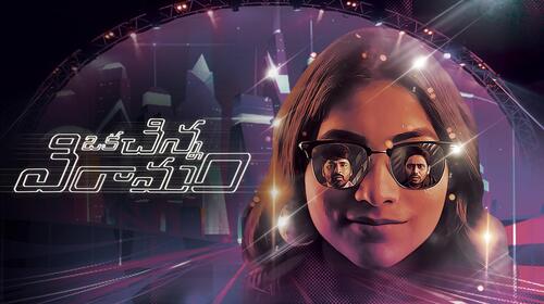 Oka Chinna Viramam Telugu Crime Movie Thumbnail
