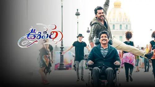 Oopiri Telugu Comedy Movie Thumbnail