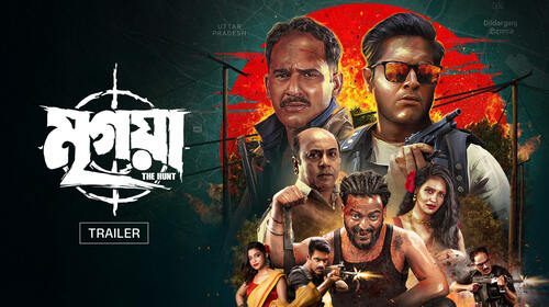 Mrigaya: The Hunt - Trailer Bengali Action Trailer Thumbnail