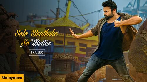 Solo Brathuke So Better | Trailer Malayalam Comedy Trailer Thumbnail