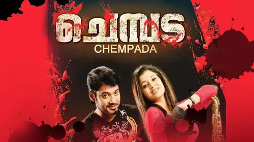 Chembada Malayalam Action Movie Thumbnail