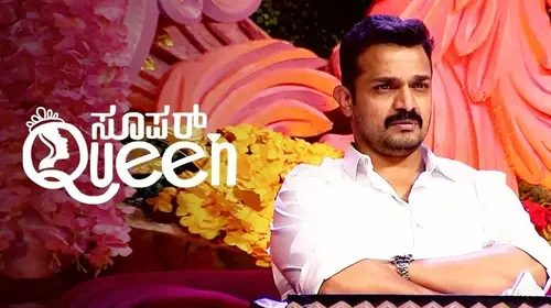 Super Queen Kannada Reality Series Thumbnail