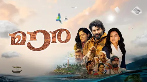 Maara Malayalam Drama Movie Thumbnail