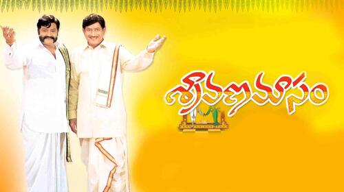 Sravana Masam Telugu Drama Movie Thumbnail