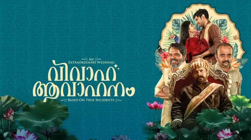 Vivaha Avahanam Malayalam Comedy Movie Thumbnail