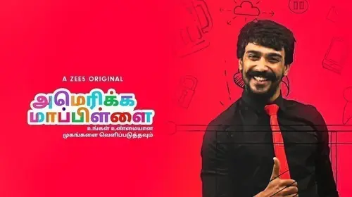 America Mappillai Kannada Romance Trailer Thumbnail