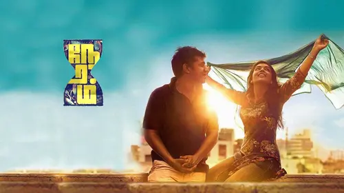 Neram Tamil Comedy Movie Thumbnail