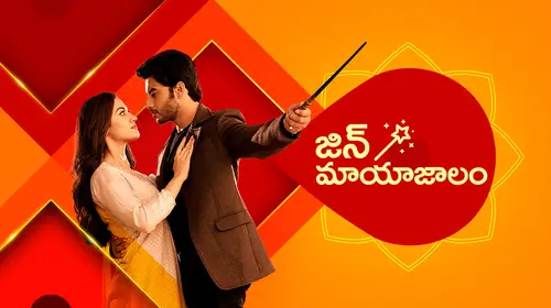 Jin Mayajalam Telugu Romance Trailer Thumbnail