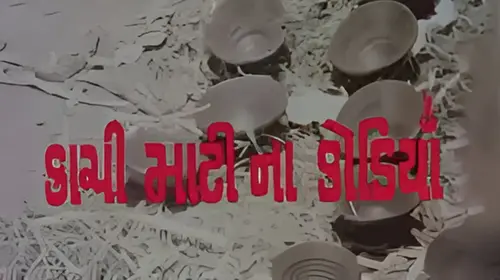 Kachi Matina Kodiya Gujarati Drama Movie Thumbnail