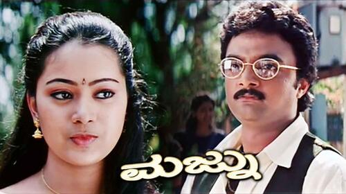 Majnu Kannada Romance Movie Thumbnail