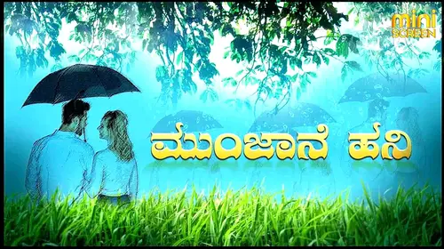 Manjina Hani Kannada Drama Movie Thumbnail