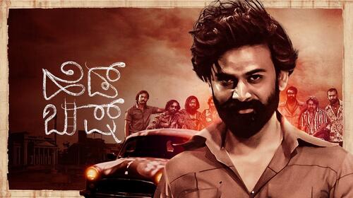 Head Bush | Trailer Telugu Action Trailer Thumbnail