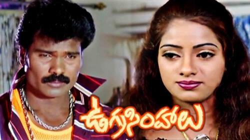 Ugra Simhalu Telugu Action Movie Thumbnail
