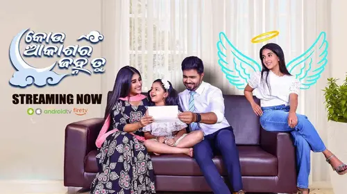 Kou Akashara Janha Tu Odia Crime Movie Thumbnail
