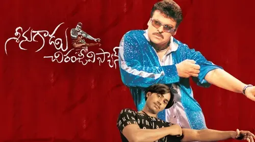Sreenugadu Chiranjeevi Fan Telugu Drama Movie Thumbnail