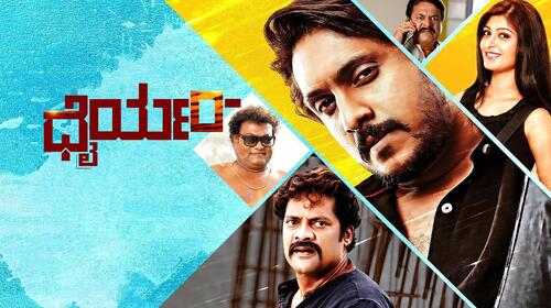 Dhairyam Kannada Action Movie Thumbnail